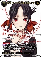 ※クレジットカード支払いのみ【キズ有り特価B】四宮グループの令嬢 四宮かぐや(SC) 【BB-KGY-009SC】